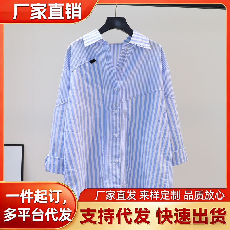 Spring and Autumn Mid-Length Loose Long-Sleeve Women's Shirt Top New Vertical Stripe Design Versatile Trendy Blouse