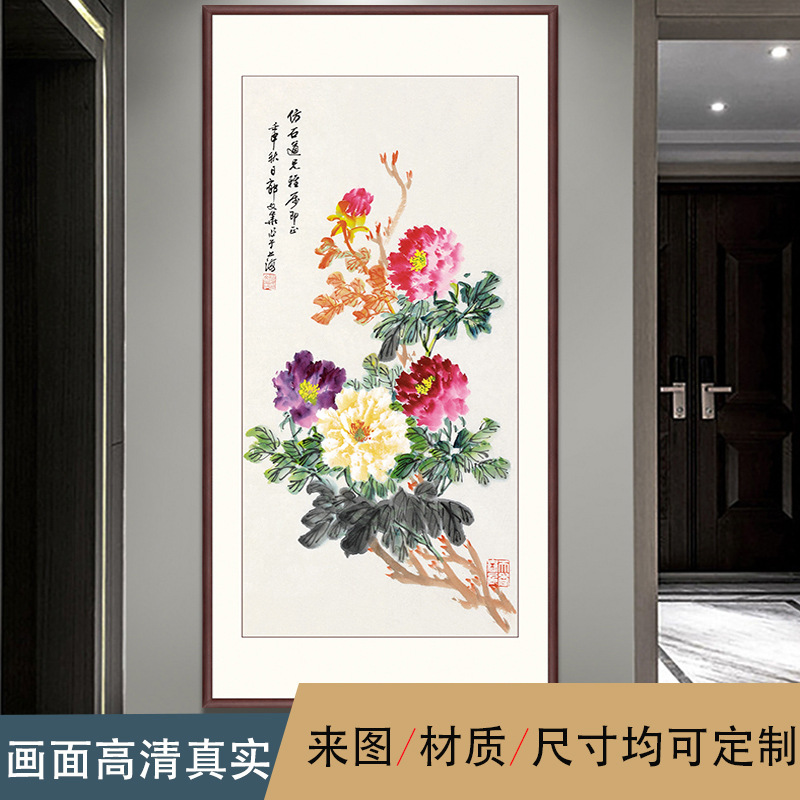 新中式客厅走廊过道落地画进门花开富贵竖幅玄关牡丹画仿名家字画