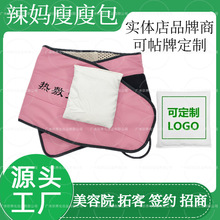 瘦瘦包不控水开穴热敷包美容院实体店招商加盟药包品牌商加工配方