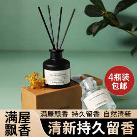 无火香薰室内家用办公香薰持久清新酒店高级卫生间藤条香氛摆件