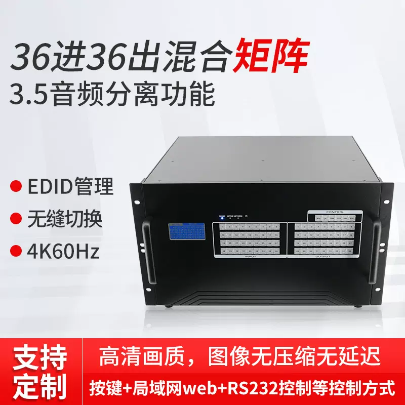 36进36出一卡四路高清无缝混合矩阵音频解析信号传输器插卡矩阵