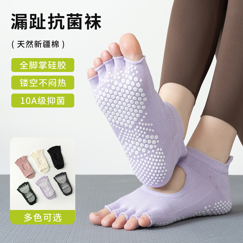 Yoga socks with open toes, five-toed socks for women, professional non-slip fitness sports Pilates split-toe short socks, thin summer style Yoga socks with open toes, five-toed socks for women, professional non-slip fitness sports Pilates split-toe short socks, thin summer style