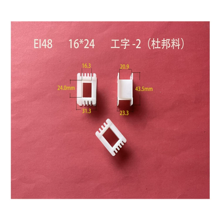 Прямые поставки с завода низкочастотного EI 48 16*24-2 I-образного трансформатора с резиновым сердечником DuPont 101 нейлоновый каркас катушки