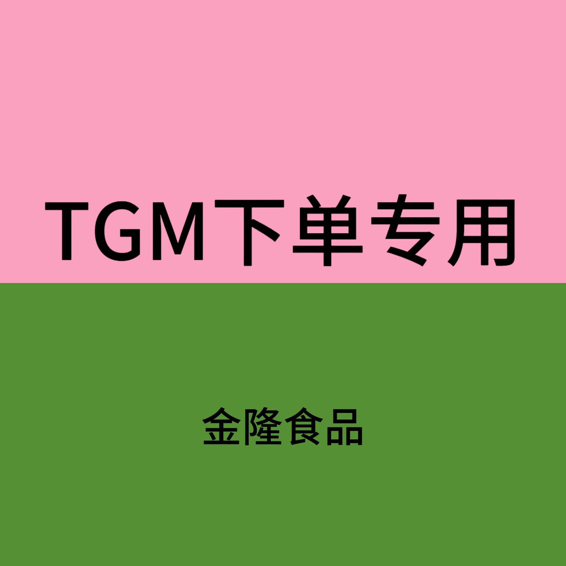 【TGM】JLSP ZZ 100g/个*10个