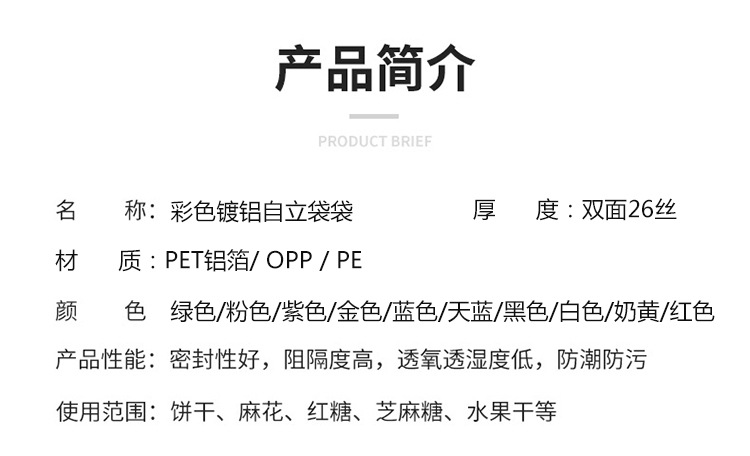 彩色镀铝袋_03.jpg