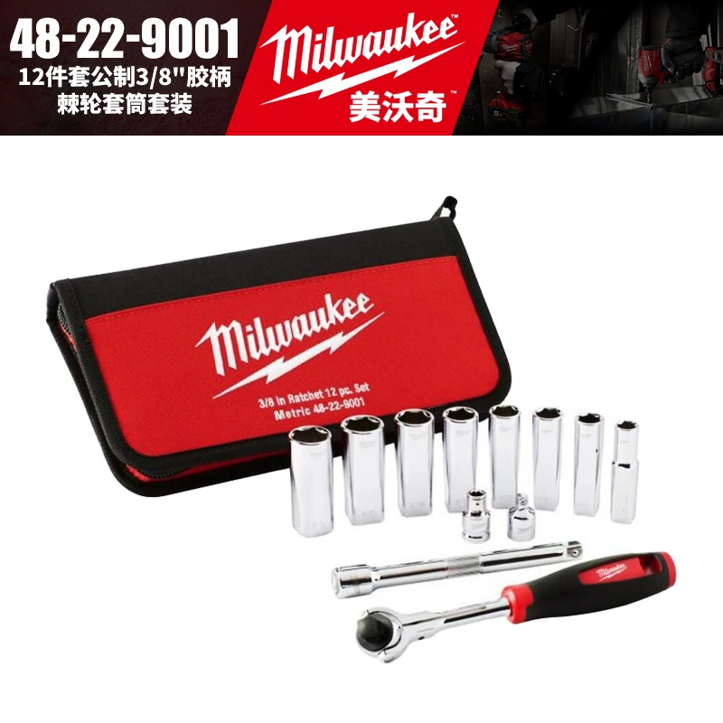 Набор Milwaukee 48-22-9001, 12 предметов, метрические головки 3/8", трещотка с резиновой ручкой
