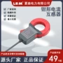 开口开合式电流钳形电流钳