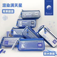 2025新款克莱因蓝笔袋大容量男孩子耐脏文具袋高颜值透明文具盒