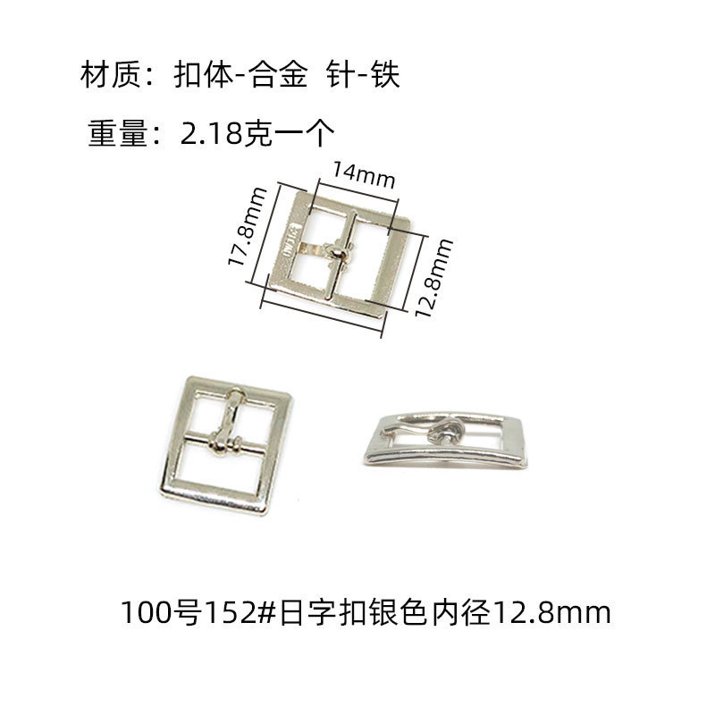 現物卸売日字バックル角型合金ダイカスト針バックル部品針通バックルベルトバックル部品靴バックル|undefined