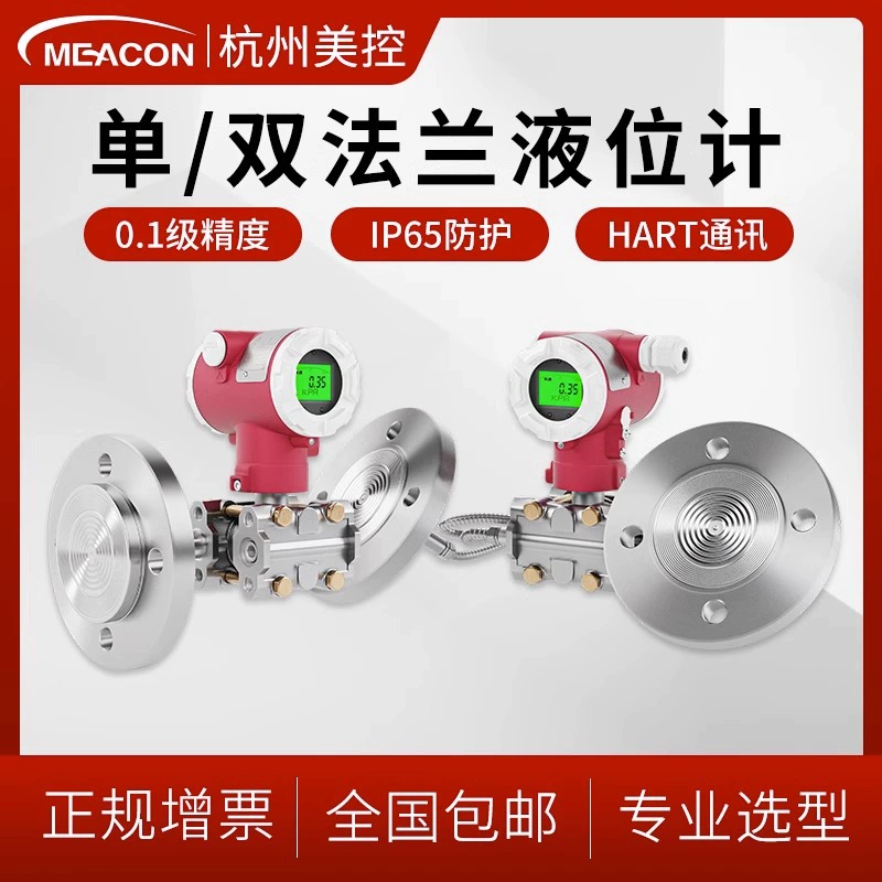 Управляемый США одно-и двухфланцевый датчик уровня жидкости дистанционная передача устойчивый к коррозии датчик перепада давления монокристаллический кремниевый датчик уровня жидкости