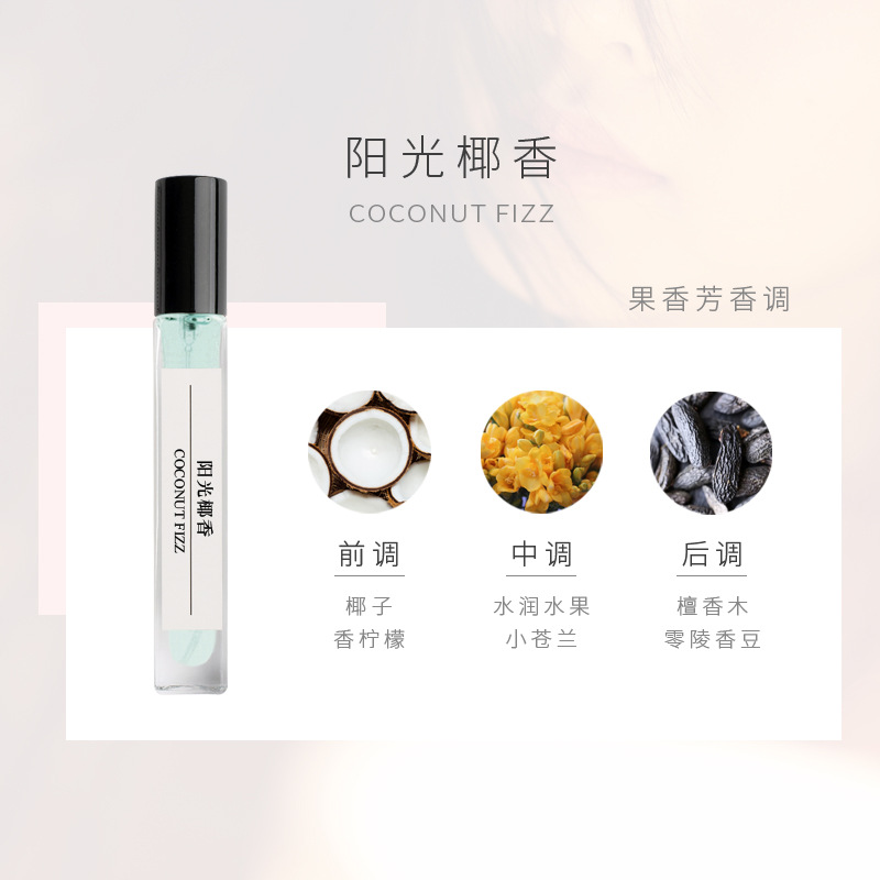 선샤인 코코넛 향