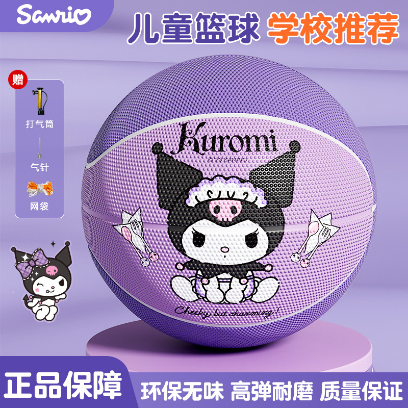 Kuromi Genuine Basketball for Children, Kindergarten Size 3-4, Size 5, Special for Primary School Students, Professional Training, Durable