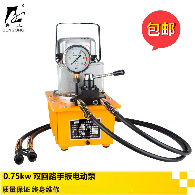 双回路超高压电动泵 液压泵站 油压站 液压油泵 功率750W液压泵