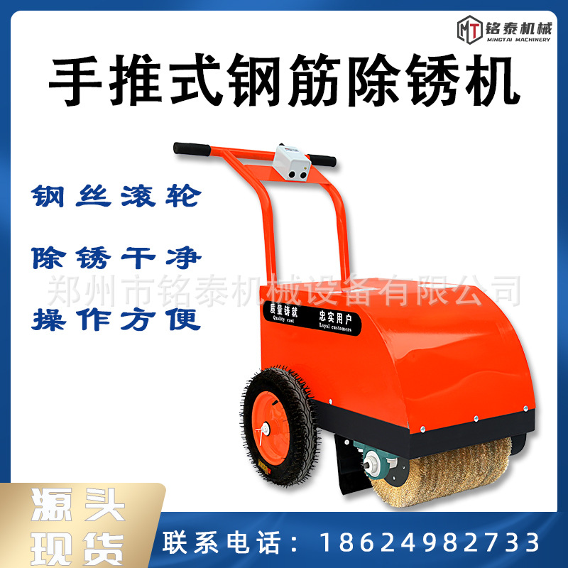 工地用槽钢彩钢除锈机小型手推式除锈机多功能钢板铁板抛光打磨机