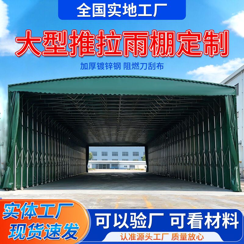 Factory large warehouse canopy mobile push-pull canopy logistics telescopic tent electric canopy outdoor shrink awning