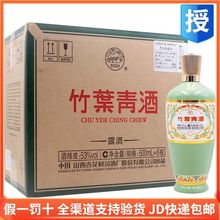 53度荣耀竹叶青酒青瓷新品500ml*6瓶整箱杏花村产地露酒