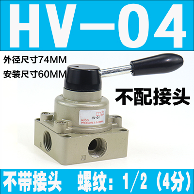 Componentes neumáticos interruptor manual de tres posiciones de cuatro vías válvula giratoria manual válvula de placa manual HV-02 HV-03 HV-04HV-200D
