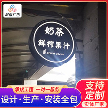 户外圆形吸塑灯箱 双面圆形广告灯箱 奶茶店门头招牌亚克力灯箱