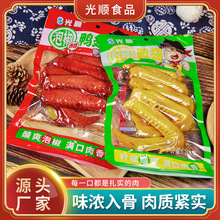 光顺泡椒柠檬鸭翅208g厂家直销卤味商超网红小零食批发
