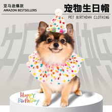 狗狗生日帽宠物头套狗围兜小狗帽子可爱生日装饰猫咪头饰拍照道具