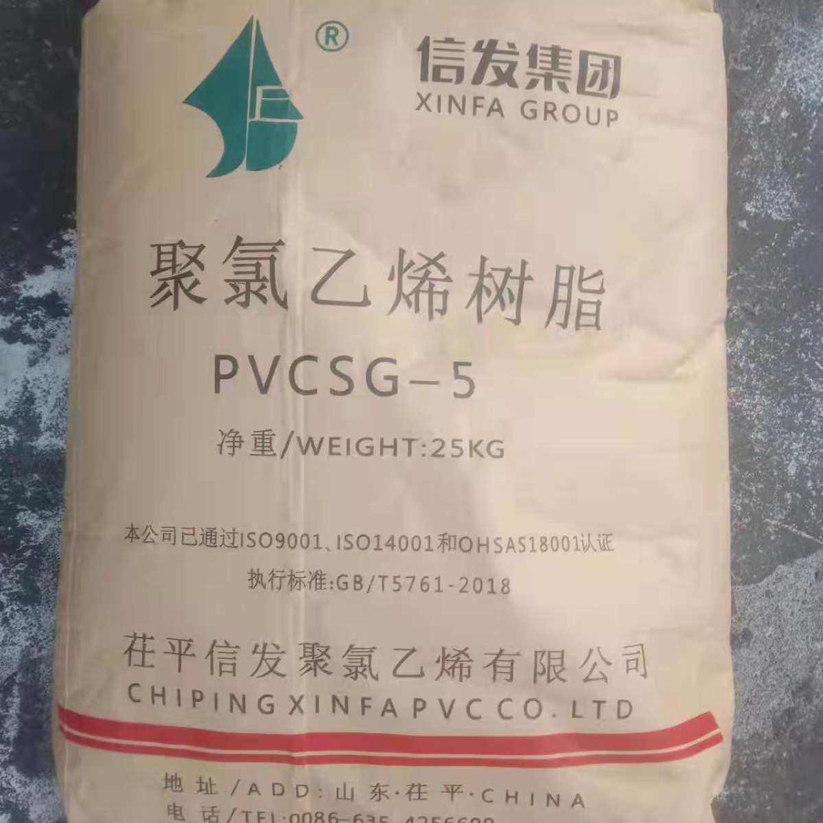 信发 PVC树脂粉 SG-5 树脂 K67 可出口 报美金 聚氯乙烯树脂