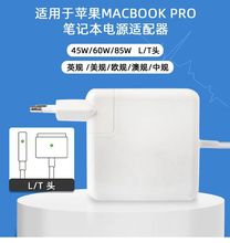 45W/60W/85WƻʼǱԳmacbook proԴ