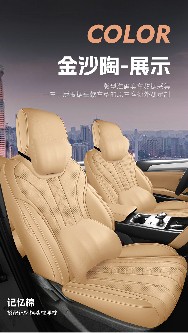 Full-Cover Seat Covers for Byd Song Ldmi 2025 Model, Universal for All Seasons, Fully Enclosed Car Seat Covers