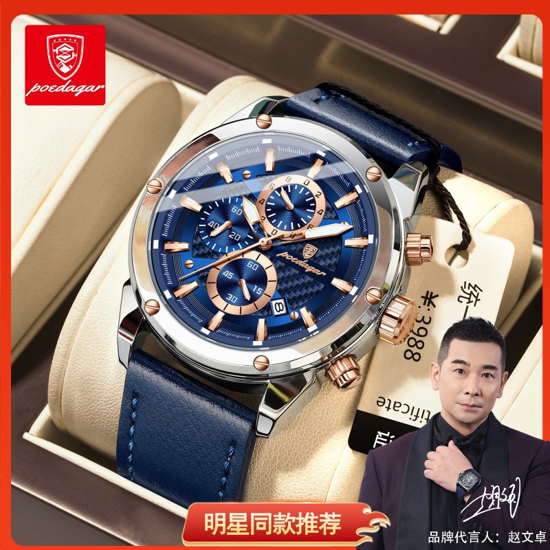 Swiss brand multifunctional men's watch new casual fashion quartz watch live foreign trade explosions a generation of hair