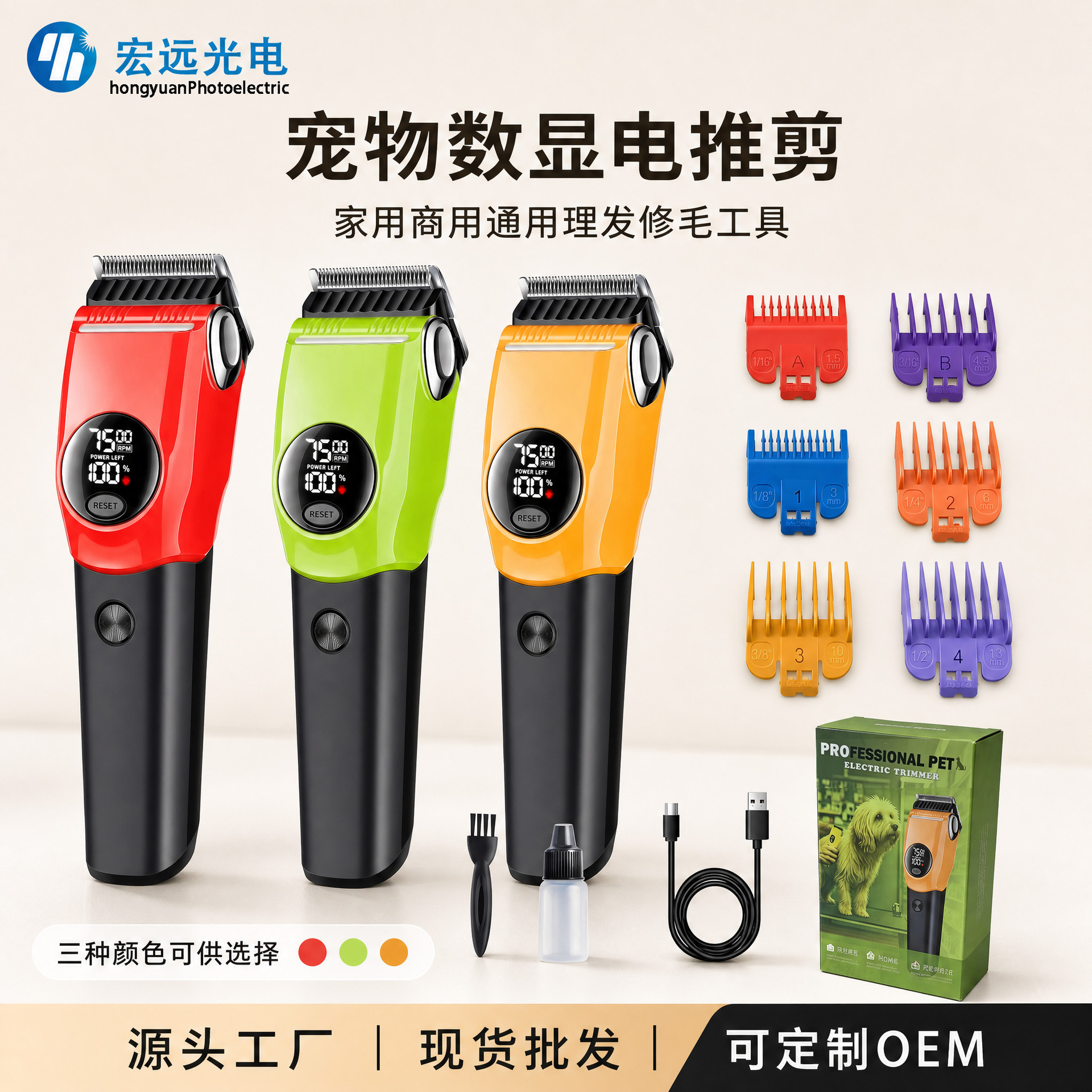 跨境宠物店专业电推剪大功率数显狗狗剃毛器家用数显猫咪剪毛器