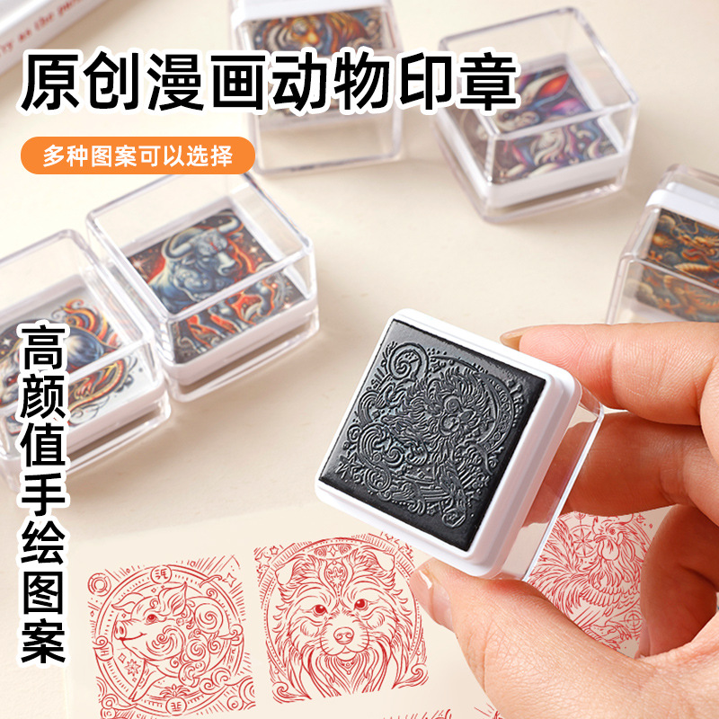 复古印章贴纸手帐印章漫画十二生肖印章趣味盖章打卡景点文创印章