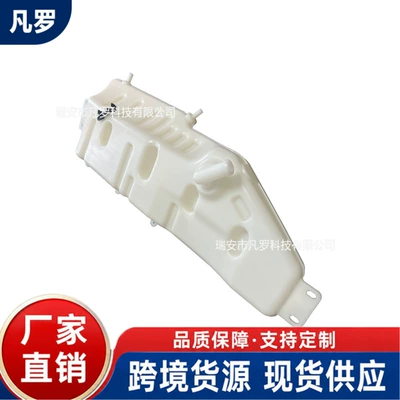 radiator cooling reservoir – Water tank