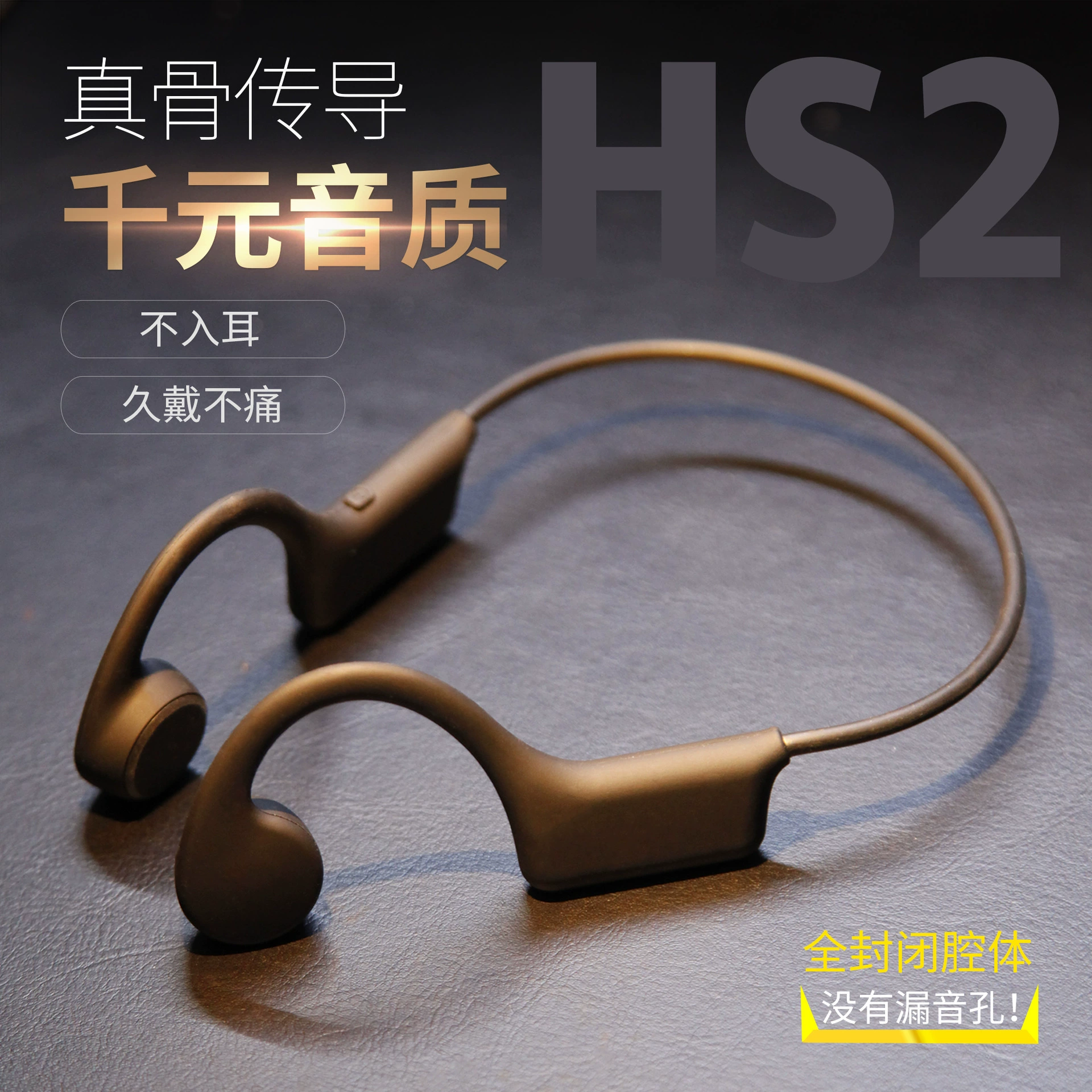 Удлинённые наушники, Bluetooth