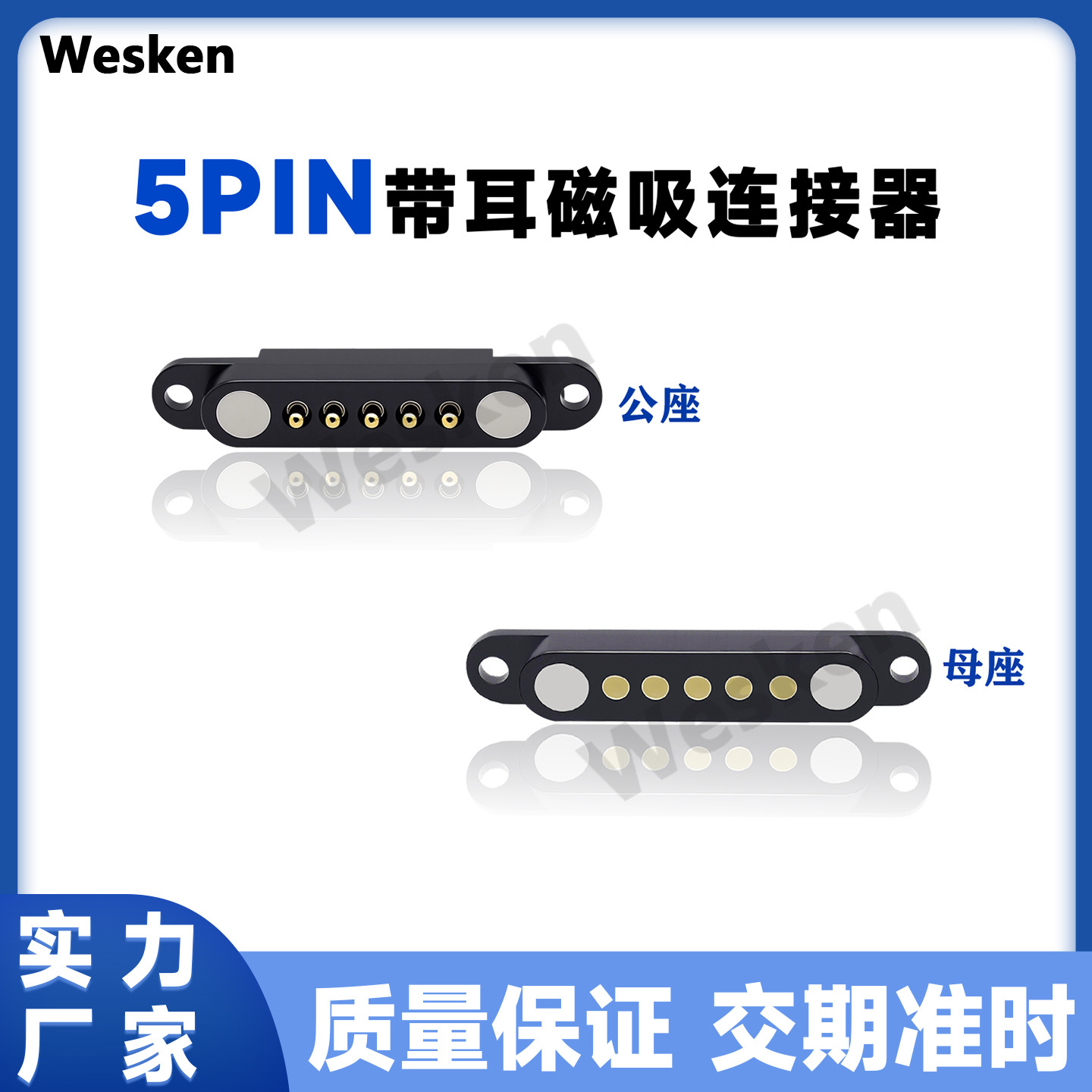 5P 磁吸连接器智能眼镜间距2.5mm弹簧针pogopin吸附式连接器厂家