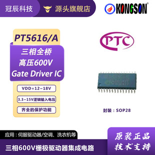 ���\PT5616��PT5616A:600V�����ŘO�oˢ늙C�A��оƬ����IR2136