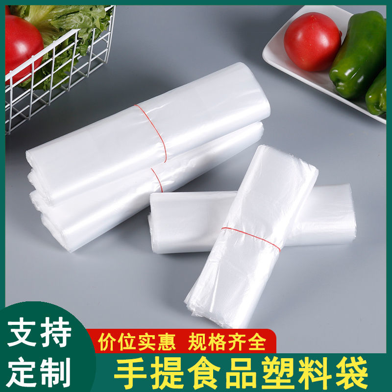 白色食品袋塑料袋一次性透明包装袋外卖打包袋方便袋背心袋子