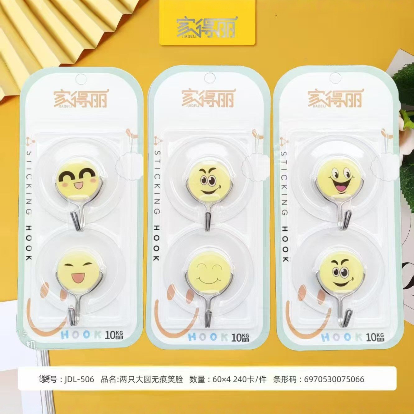 IDL-506 两只大圆无痕笑脸