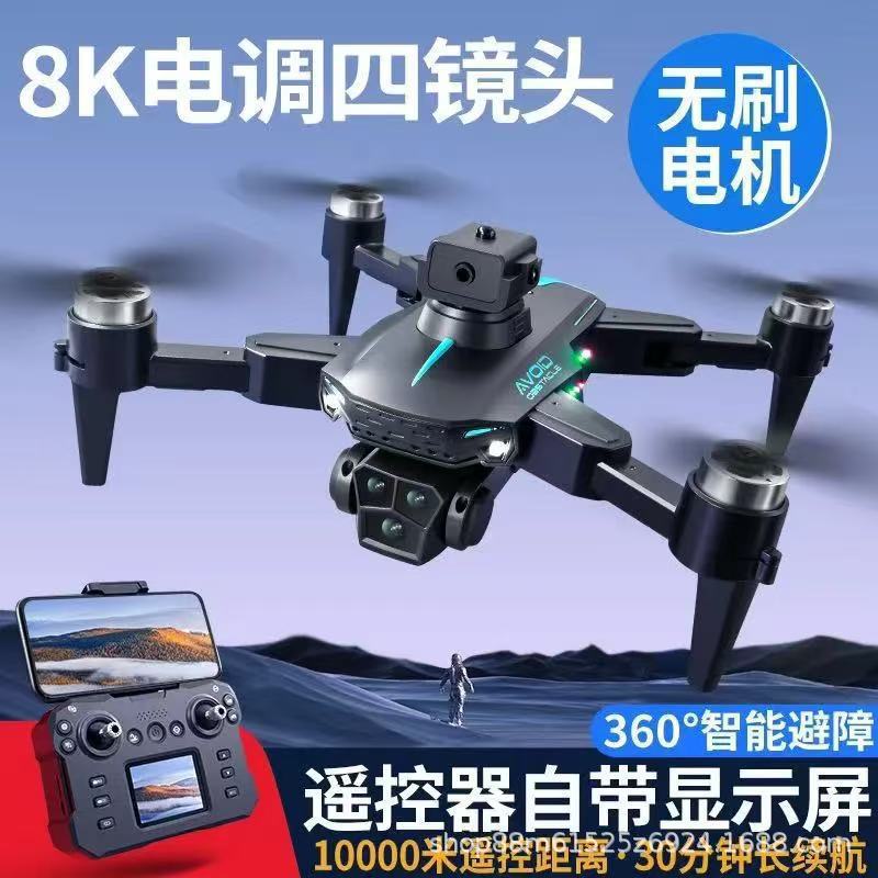 With lcd screen [three-mirror aerial photography] strong wind-resistant hover
