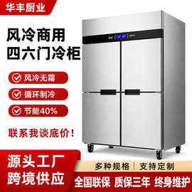 风冷无霜四门商用冷柜大容量冰箱烘焙厨房餐饮立式不锈钢冷藏冰柜