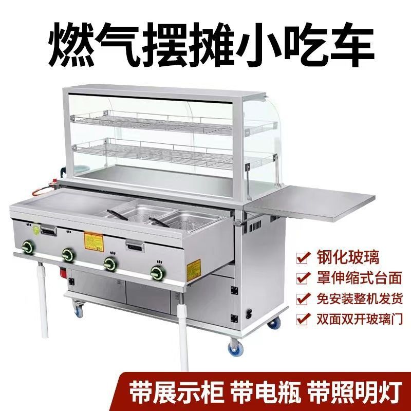 多功能小吃车商用摆摊手推车流动铁板烧扒炉手抓饼油炸锅移动餐车