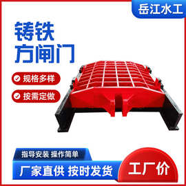 铸铁镶铜闸门污水处理铸铁阀门渠道闸门单向双向止水闸阀