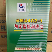 ԭ�S�L��4402-1�ᶨ�͙C������ 4L/�� ���͙C�ߜ؝�����