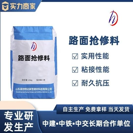 特种建材;混凝土添加剂;防水剂