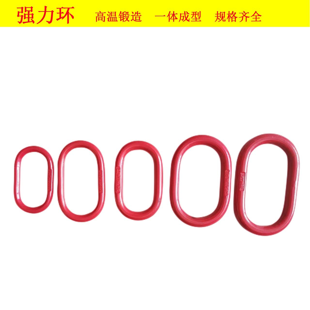 厂家供应椭圆连接扣强力环镀锌钢管钩起重链条强力环子母环锁扣