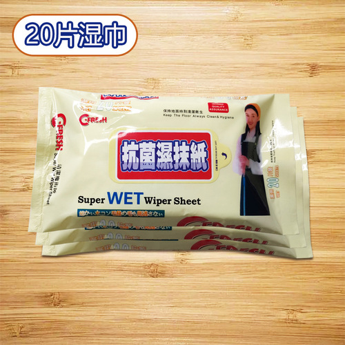 Japanese-style home disposable electrostatic dust removal paper flat mop replacement tissues floor cleaning wet wipes 20-piece pack
