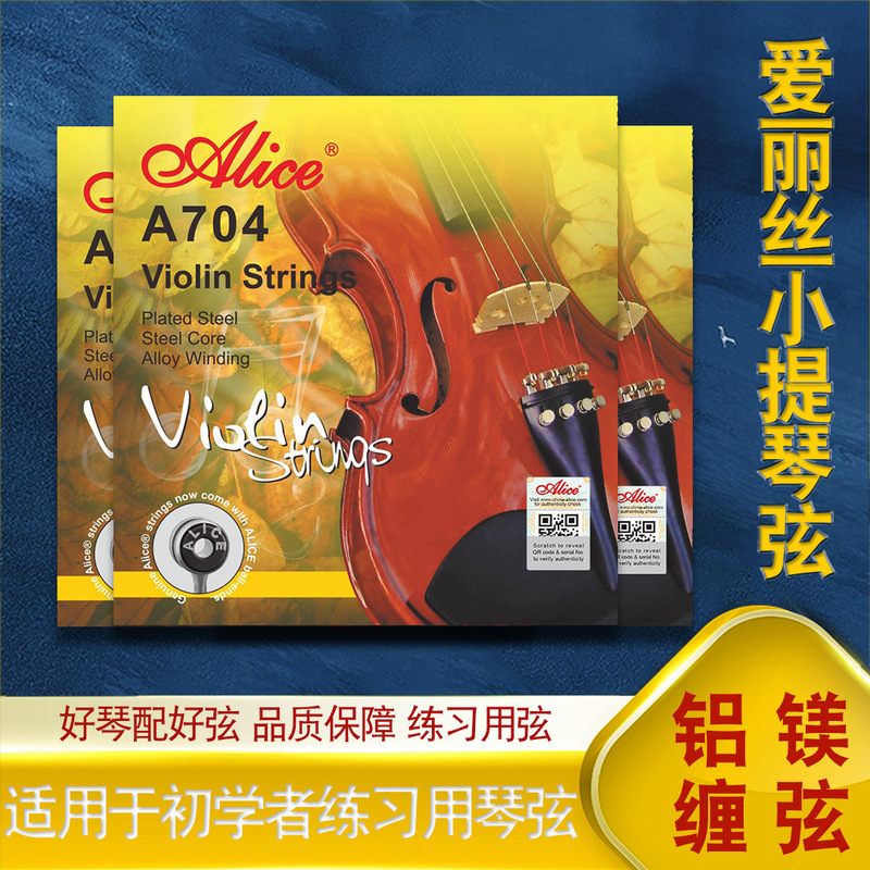 Alice Alice Violin Strings A704 Steel Core g String Aluminum Magnesium Set for Practice and Performance, Set of 4 Strings