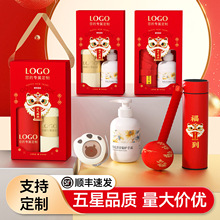 2026年马年礼品实用伴手礼套装公司活动开业年会周年庆送客户员工