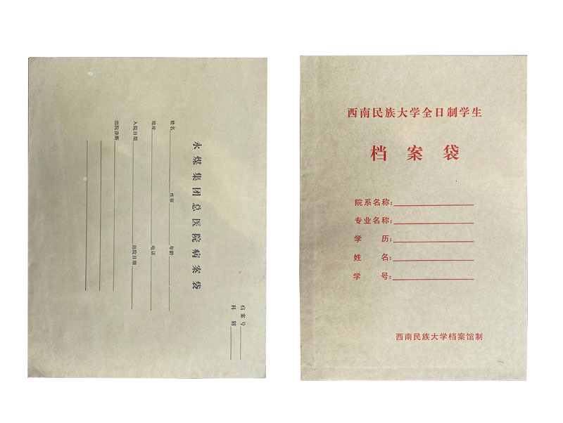 档案袋定制企业文件袋房产中介资料袋牛皮纸档案袋定制定做印logo