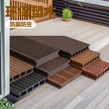 户外塑木复合地板室外木塑地板庭院花园防腐木实心环保生态木板材