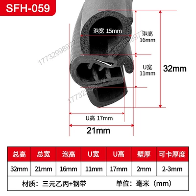 Bubble Cabinet Sealing Strip Top – Avtomobil səs izolyasiya zolaqları - 33-steel-strip-sfh-059
