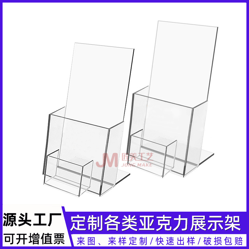 亚克力单页架资料盒批发 透明单格折页展示盒透明POP文件收纳架